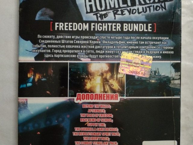 Игровой диск Homefront (3 DVD) (Media Game), 150 грн. &mdash; 2/2