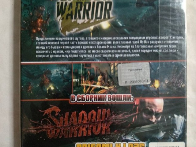 Игровой диск Shadow Warrior (3в1) (2 DVD), 150 грн. &mdash; 2/2