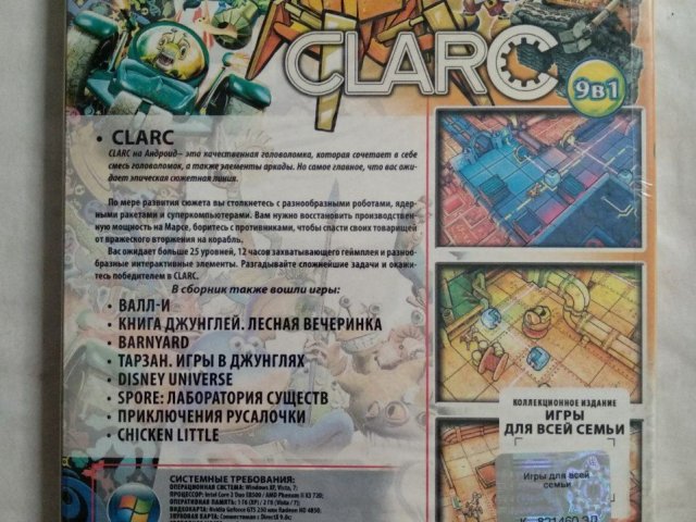Игровой диск Clarc, Spore, Валл-И, Книга джунглей, Русалочка (9в1), 150 грн. &mdash; 2/2