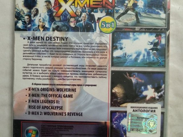 Игровой диск Антология X-Men (5в1), 150 грн. &mdash; 2/2