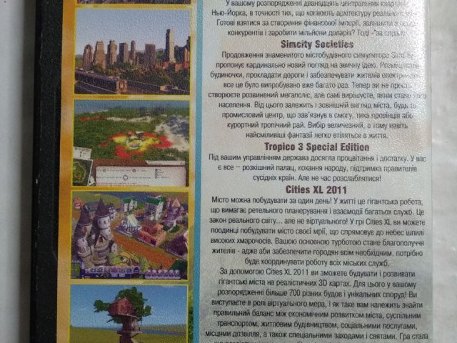 Игровой диск Tropico 3, SimCity, Cities XL (4в1), 140 грн. &mdash; 2/2