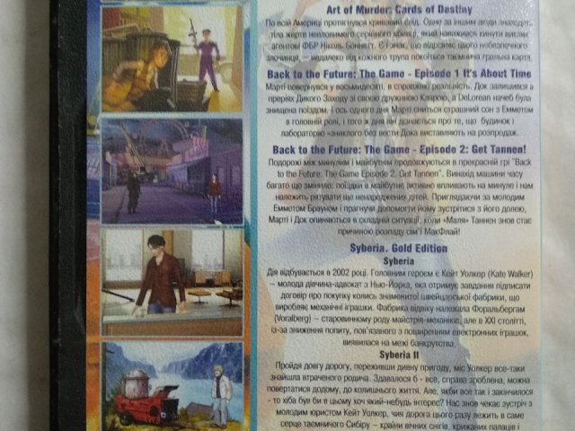 Игровой диск Back to Future, Art of Murder, Syberia 2 (6в1), 120 грн. &mdash; 2/2