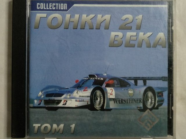 Игровой диск Гонки 21 века. Том 1 (РП), 100 грн. &mdash; 1/1