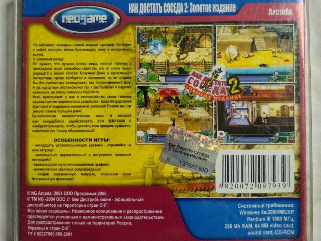 Игровой диск Как достать соседа 2 золотое издание (Neogame), 100 грн. &mdash; 2/2
