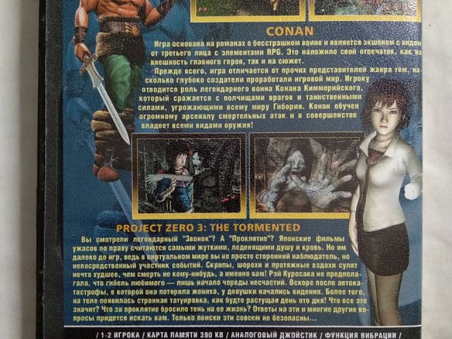 Игровой диск Conan, Project Zero 3 для PS2, 50 грн. &mdash; 2/2