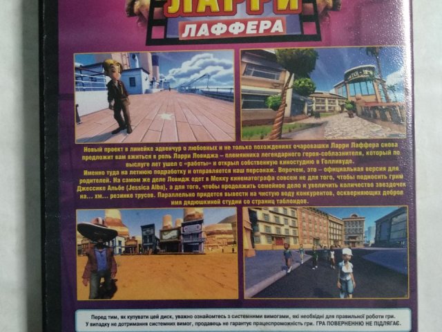 Игровой диск Larry. Ларри Лаффера, 100 грн. &mdash; 2/2