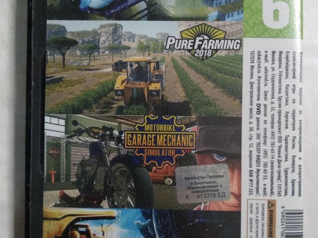 Игровой диск Pure Farming, Helicopter, Giant Machines. Мир симуляторов (4в1), 100 грн. &mdash; 2/2