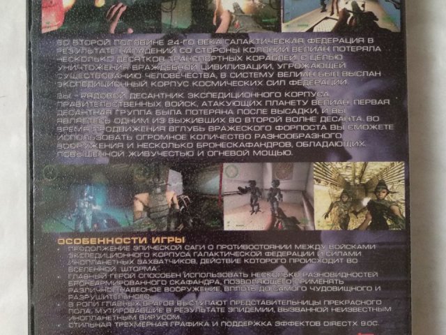 Игровой диск Великан (Бука), 150 грн. &mdash; 2/2