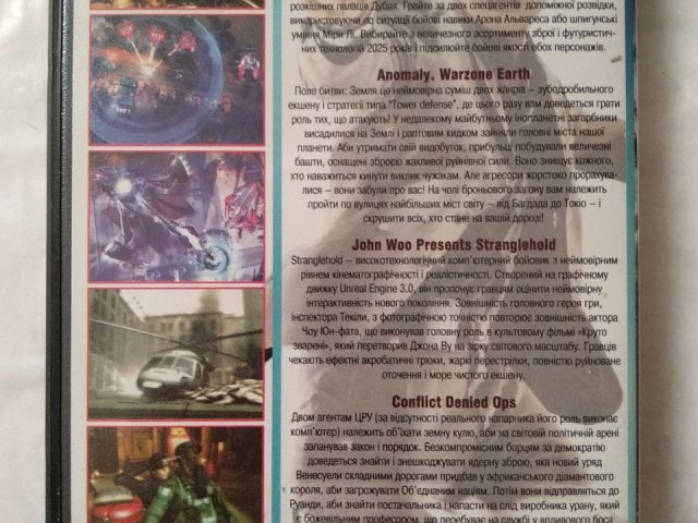 Игровой диск Shadow Harvest, Stranglehold (4в1), 80 грн. &mdash; 2/2