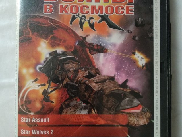 Игровой диск Star Assault, Stara Wolves, Spaceforce. Войны в космосе (4в1), 80 грн. &mdash; 1/2