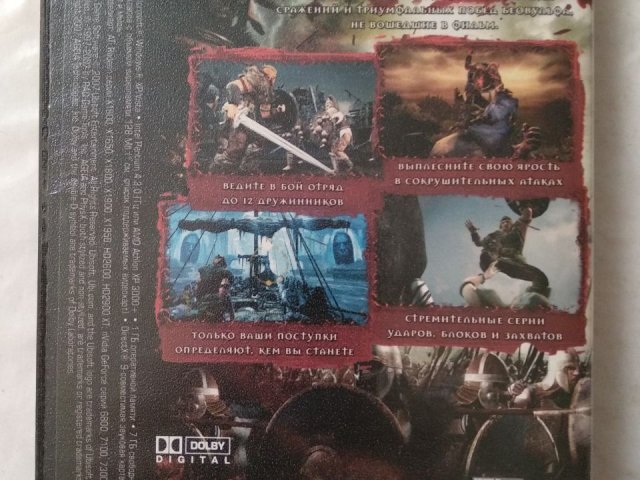 Игровой диск Беовульф (Бука), 140 грн. &mdash; 2/2