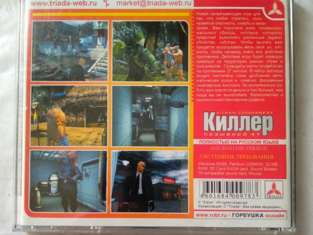 Игровой диск Киллер. Hitman Codename 47 (Triada), 320 грн. &mdash; 2/3