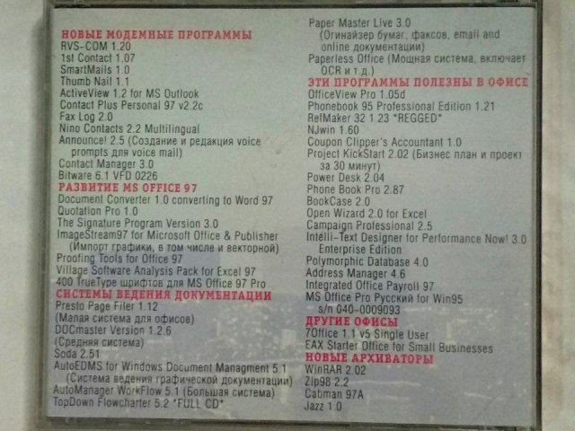 Ваш ОФИС, 120 грн. &mdash; 2/2