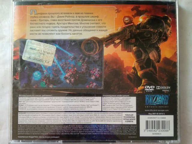 Игровой диск StarCraft 2 Wings of Liberty, 150 грн. &mdash; 2/3