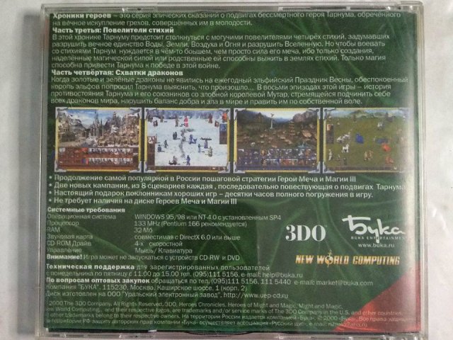 Игровой диск Герои. Хроники Героев (Бука) (2 CD), 400 грн. &mdash; 2/2