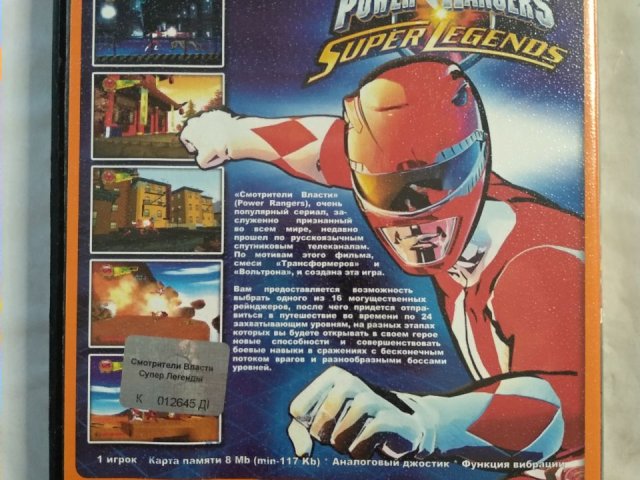 Игровой диск Power Rangers (Neogame) для PS2, 50 грн. &mdash; 2/2