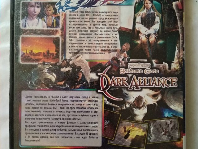 Игровой диск Final Fantasy X, Dark Alliance для PS2, 50 грн. &mdash; 2/2