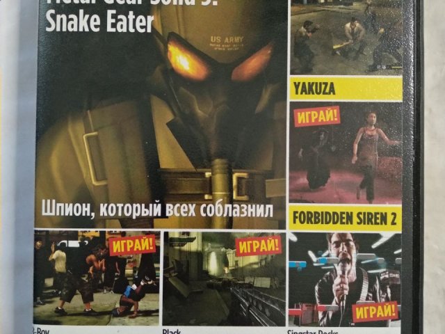 Игровой диск Metal Gear Solid 3, 10 демо версий для PS2, 50 грн. &mdash; 1/2