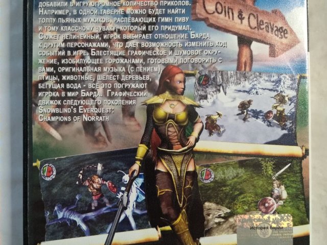 Игровой диск Bards Tale. История Барда для PS2, 50 грн. &mdash; 2/2