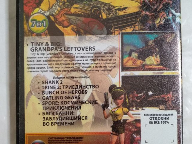 Игровой диск Tiny Big, Trine 2, Shank 2 (7в1), 100 грн. &mdash; 2/2