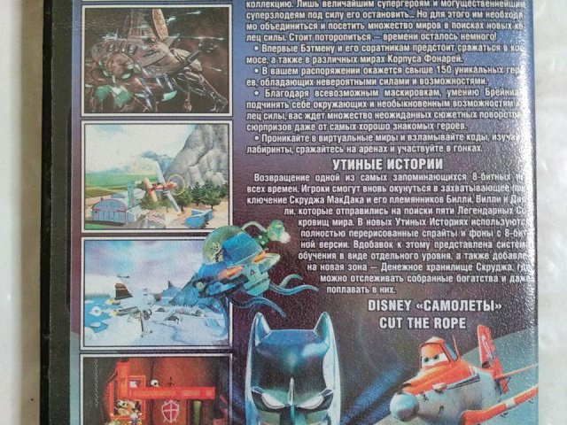 Игровой диск Batman 3, Самолеты, Утиные Истории (4в1), 120 грн. &mdash; 2/2
