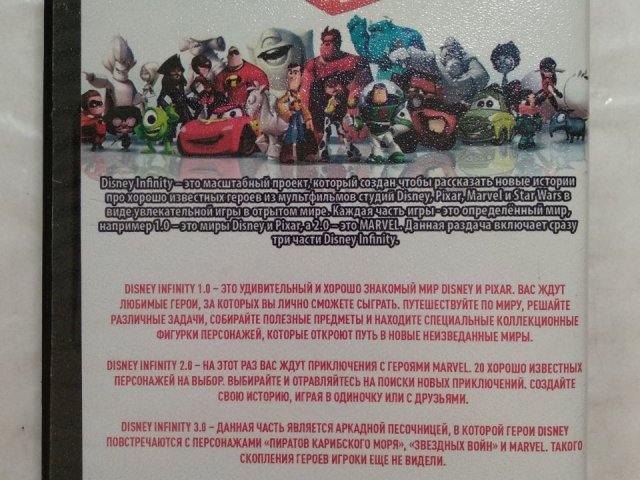 Игровой диск Disney infinity. Gold Collection Infinity, Shift Happens (35в1), 120 грн. &mdash; 2/2