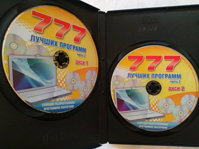 777 Лучших программ. Часть 2, 300 грн. &mdash; 3/3