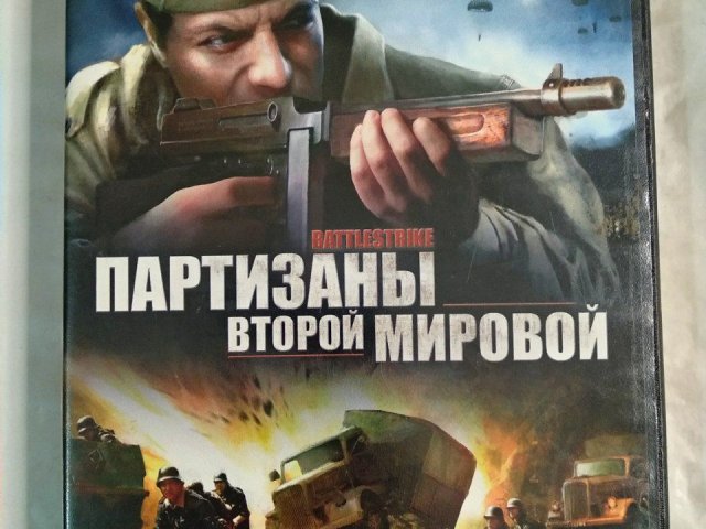 Игровой диск BattleStrike. Партизаны второй мировой, 70 грн. &mdash; 1/3