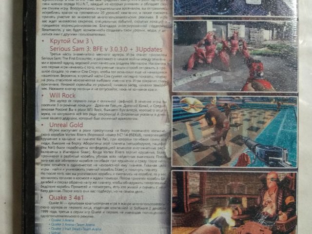 Игровой диск Serious Sam 3, Quake 3 Arena, Unreal Gold (8в1), 150 грн. &mdash; 2/2
