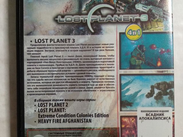 Игровой диск Lost Planet 1-2-3 (4в1), 100 грн. &mdash; 2/2