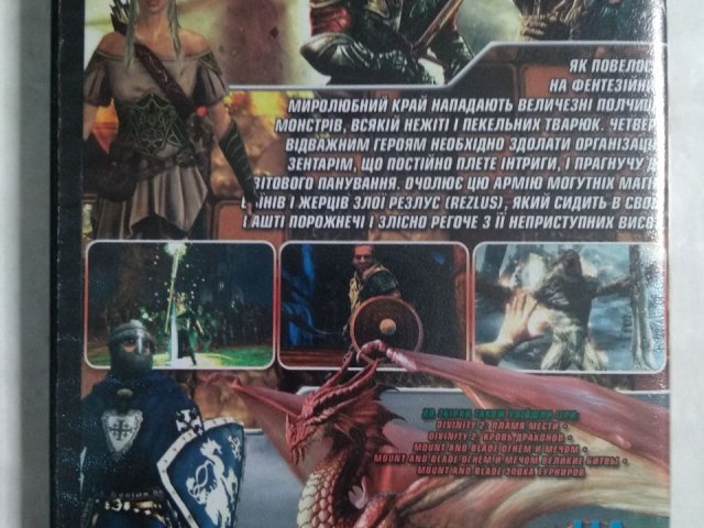 Игровой диск Dungeons Dragon (6в1), 100 грн. &mdash; 2/2