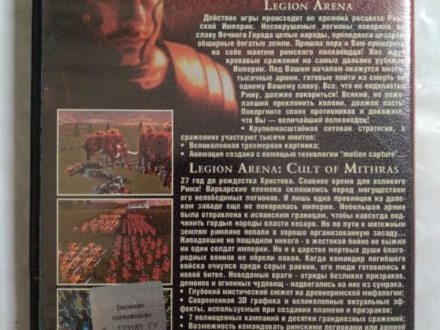Игровой диск Legion Arena (2в1), 100 грн. &mdash; 2/2