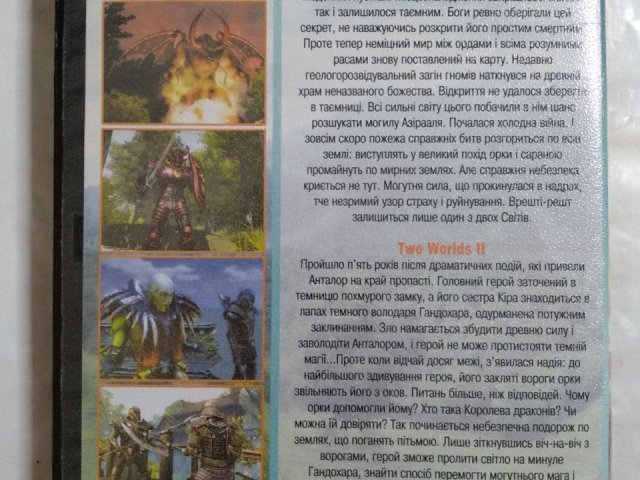 Игровой диск Two Worlds, Two Worlds 2, 100 грн. &mdash; 2/2