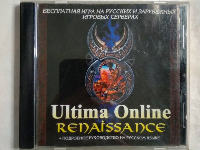 Игровой диск Ultima Online: Renaissance, 120 грн. &mdash; 1/2