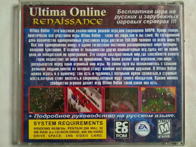 Игровой диск Ultima Online: Renaissance, 120 грн. &mdash; 2/2
