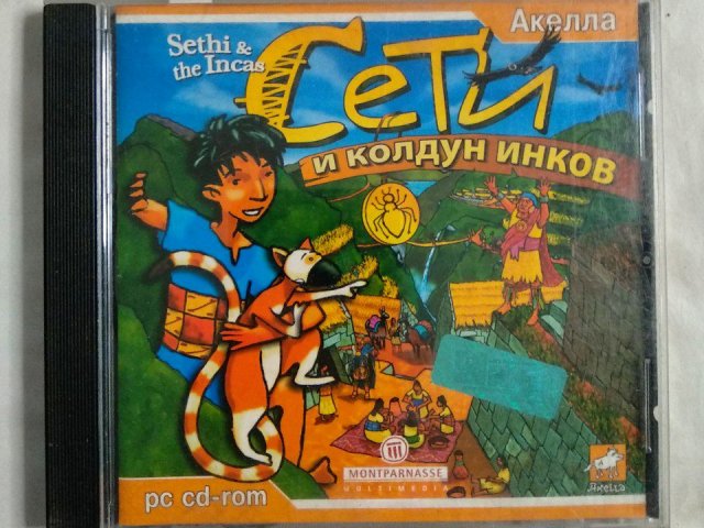 Игровой диск Сети и колдун инков (Акелла), 100 грн. &mdash; 1/1