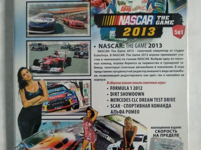 Игровой диск Nascar 2013, SCAR, Rirt Showdown, Mercedes (5в1), 150 грн. &mdash; 2/2