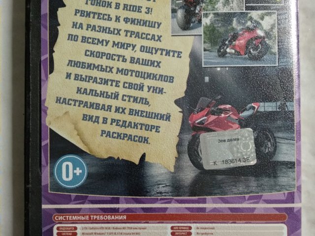 Игровой диск Ride 3, 120 грн. &mdash; 2/2
