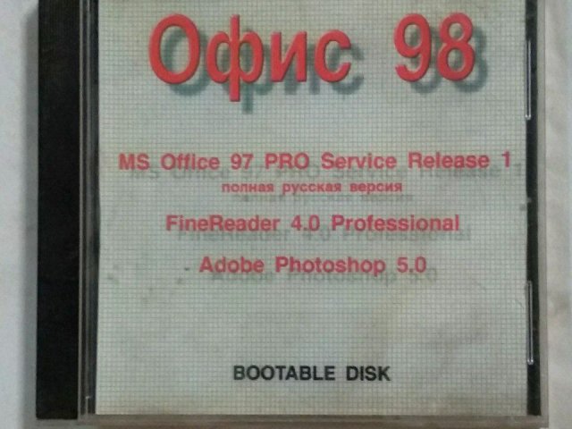 Загрузочный диск Windows 98, 300 грн. &mdash; 1/2