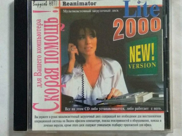 Reanimator 2000 Lite, 400 грн. &mdash; 1/2