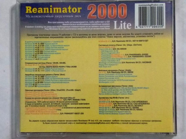 Reanimator 2000 Lite, 400 грн. &mdash; 2/2