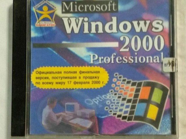 Microsoft Windows 2000 Professional, 300 грн. &mdash; 1/2
