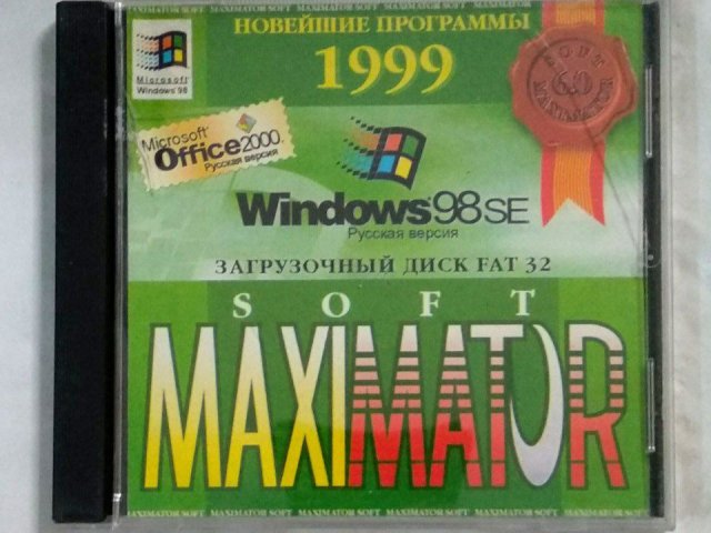 Загрузочный диск MAXIMATOR v 6.0 (1999г.), 300 грн. &mdash; 1/2