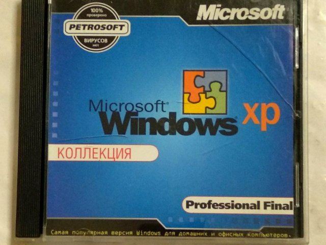 Загрузочный диск Microsoft Windows XP Professional Final, 400 грн. &mdash; 1/2