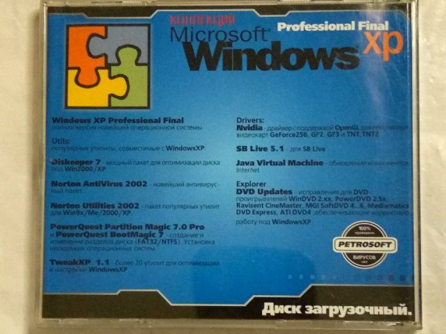 Загрузочный диск Microsoft Windows XP Professional Final, 400 грн. &mdash; 2/2