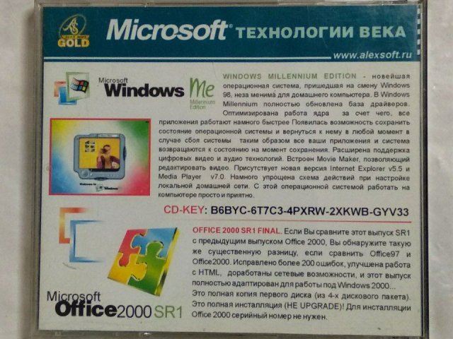 Windows Millennium Edition (Me), 400 грн. &mdash; 2/2