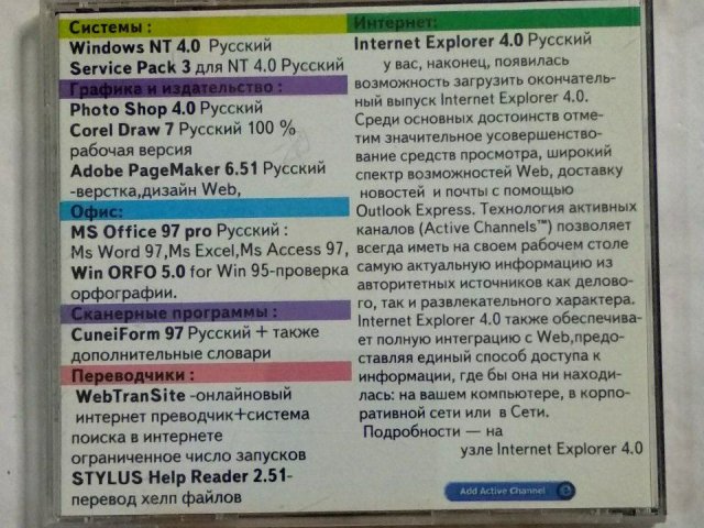 Русские релизы. Том 2, 250 грн. &mdash; 2/2