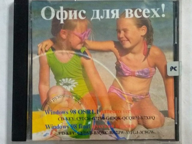 Загрузочный диск Windows 98, 300 грн. &mdash; 1/2