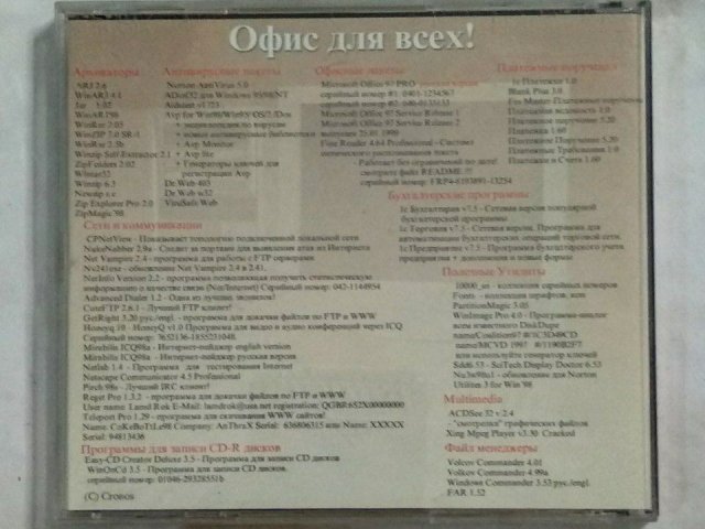 Загрузочный диск Windows 98, 300 грн. &mdash; 2/2