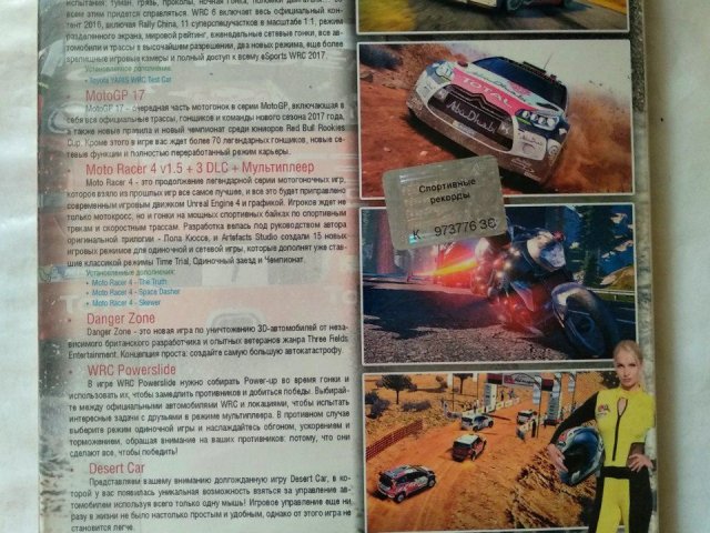 Игровой диск WSC 6, MotoGP, Moto Racer (10в1), 150 грн. &mdash; 2/2